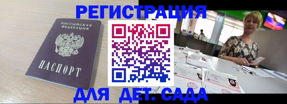 временная регистрация гарантия в Арсеньеве