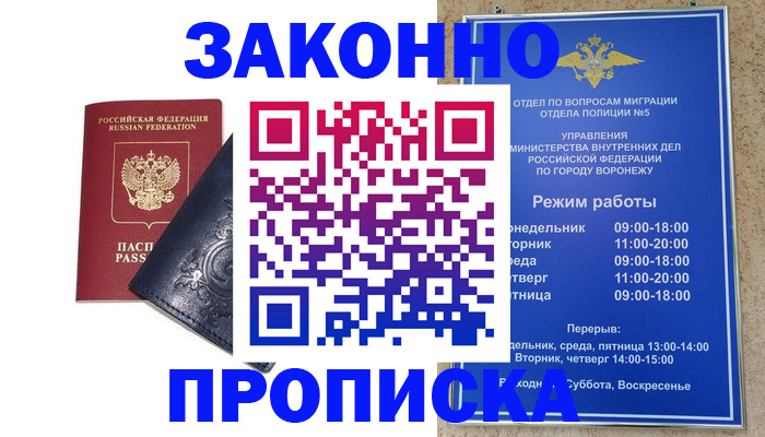 прописка поиск в Арсеньеве